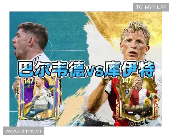 巴尔韦德与巴雷拉B2B中场效率对比分析