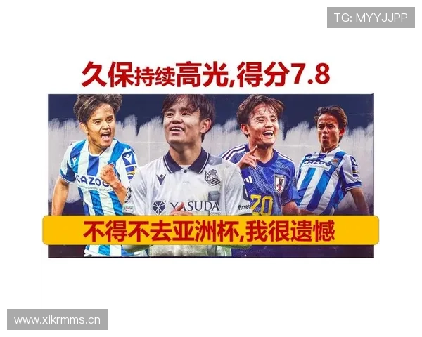 久保建英大赛舞台个人技术特点持续展现分析 久保建英大赛舞台个人技术特点持续展现分析