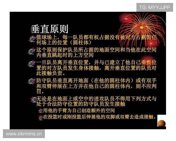 篮球身体接触判罚解析:哪些接触会被吹犯规? 篮球身体接触判罚解析:哪些接触会被吹犯规?